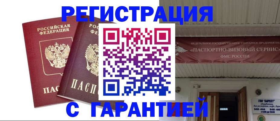 миграционный учет в Хвалынске