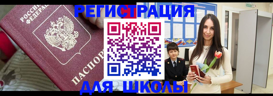 временная регистрация законно в Хвалынске